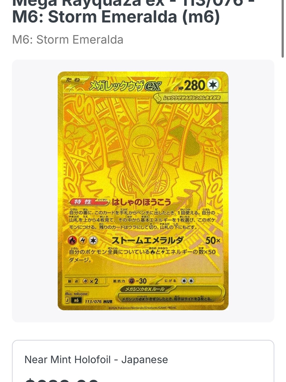 Pokemon Mega Rayquaza ex Gold Holo Japanese Card